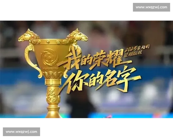 我的荣耀 你的名字｜青城问鼎！2025 蒙超的冠军征程